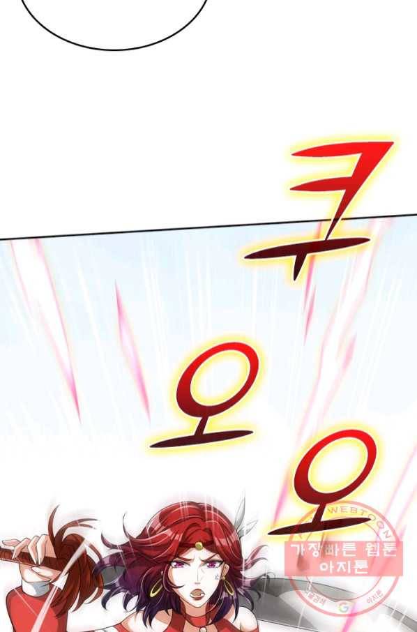 이세계의 지존 플레이어 19화 47