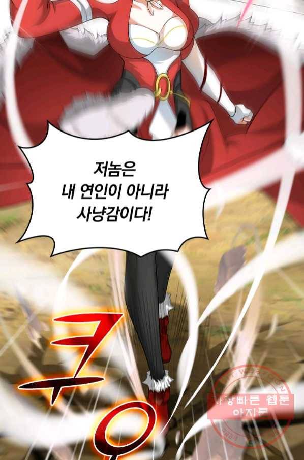 이세계의 지존 플레이어 19화 48
