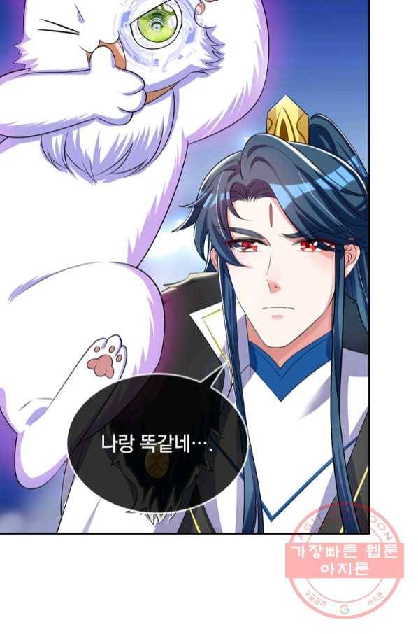이세계의 지존 플레이어 19화 57