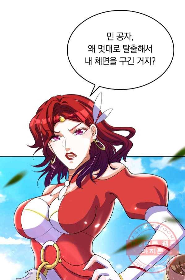 이세계의 지존 플레이어 19화 58