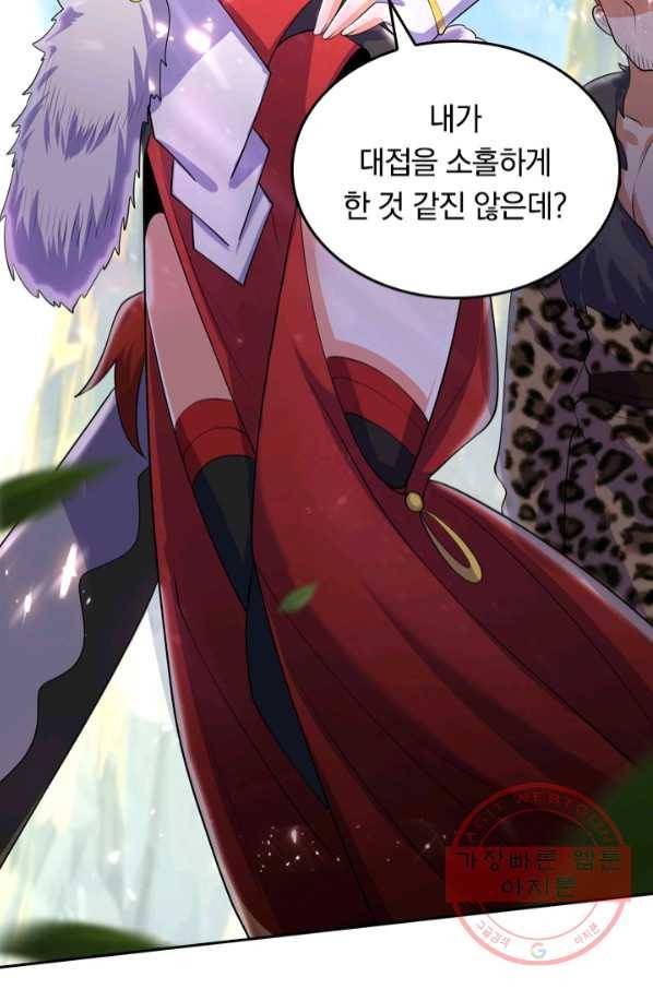 이세계의 지존 플레이어 19화 59