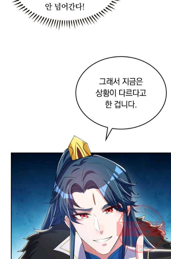 이세계의 지존 플레이어 19화 63