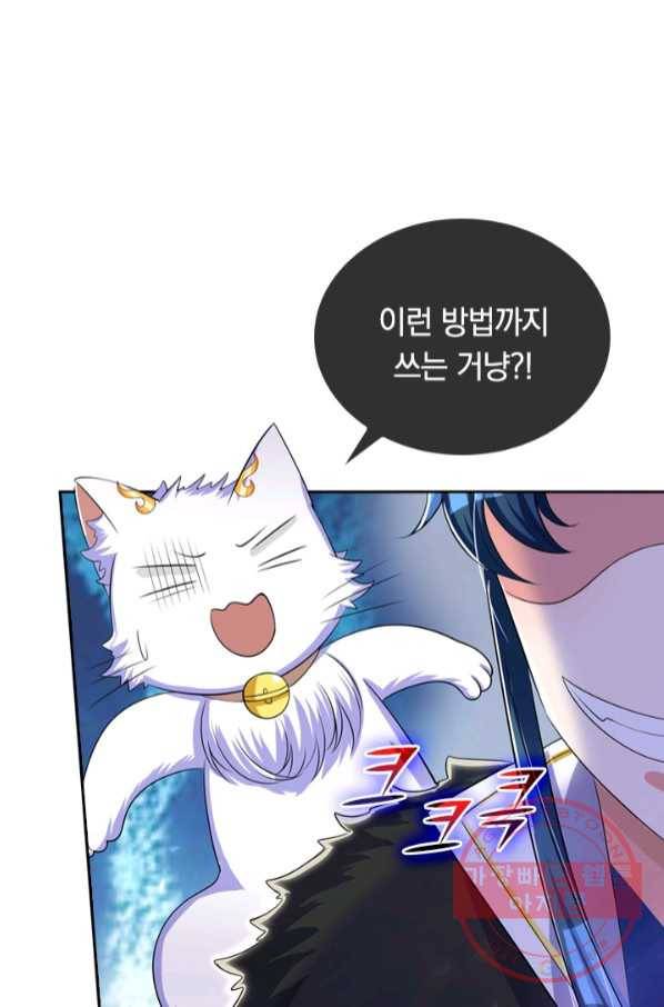 이세계의 지존 플레이어 19화 66