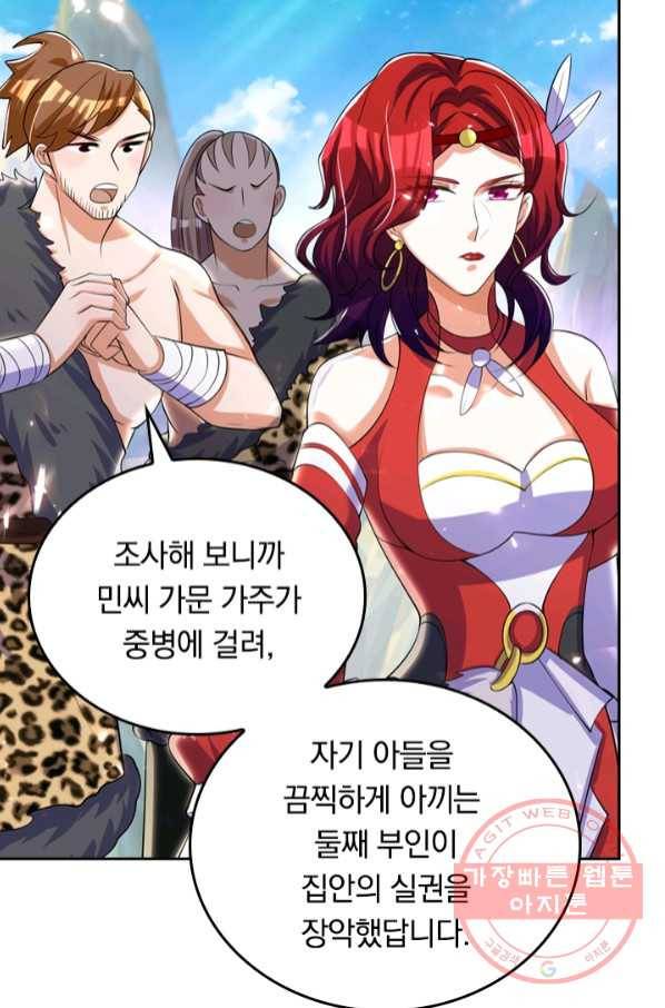 이세계의 지존 플레이어 19화 68