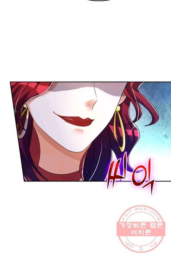 이세계의 지존 플레이어 19화 69
