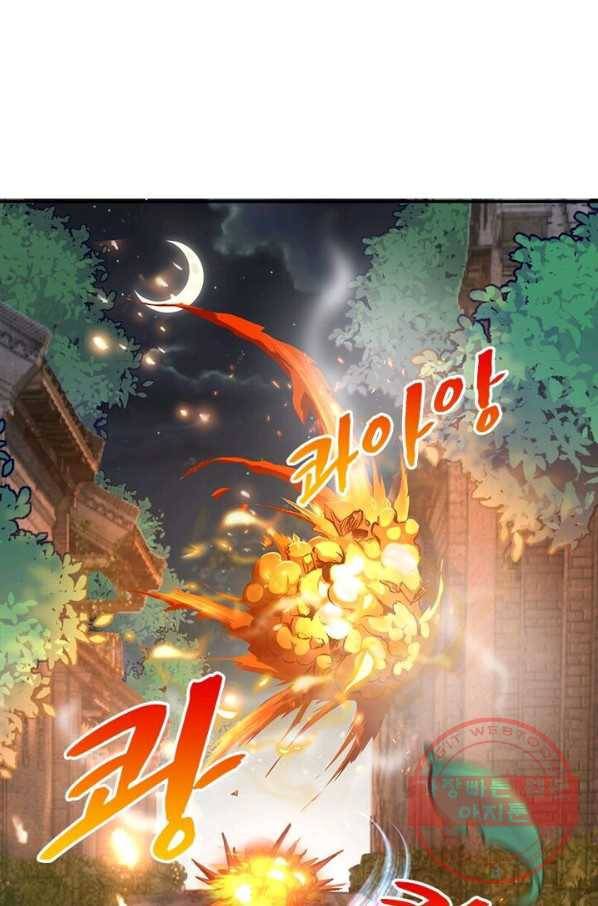 역천사신 141화 1