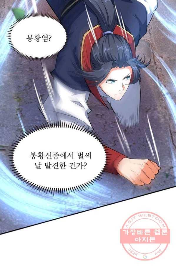 역천사신 141화 3