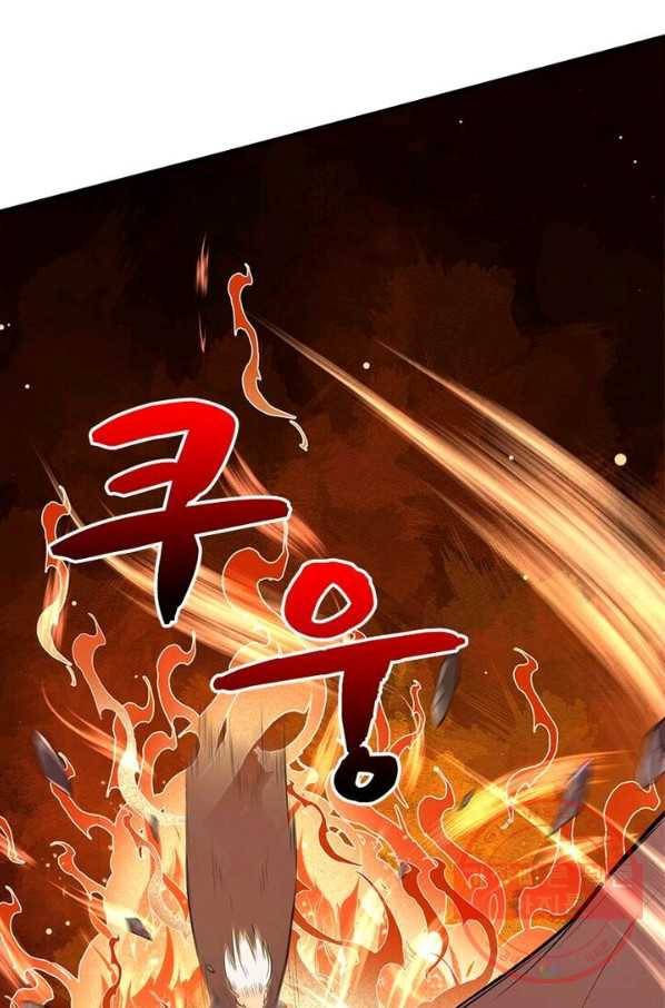 역천사신 141화 4