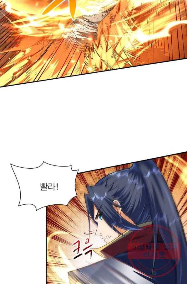 역천사신 141화 9