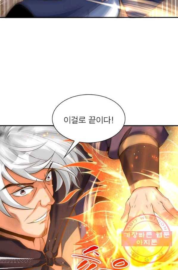 역천사신 141화 12