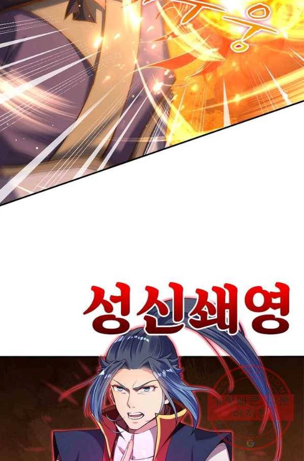 역천사신 141화 13
