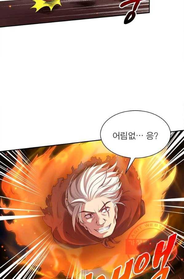 역천사신 141화 20