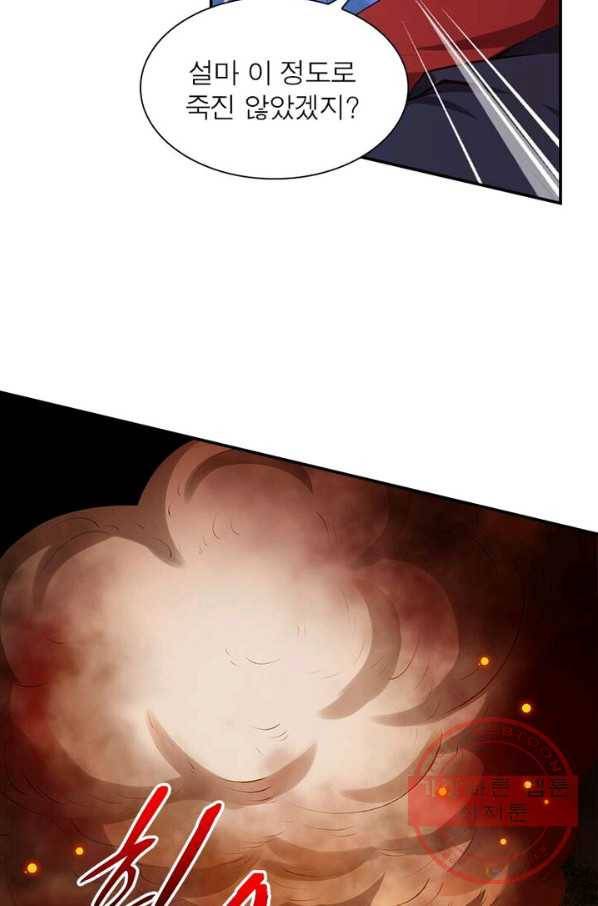 역천사신 141화 24