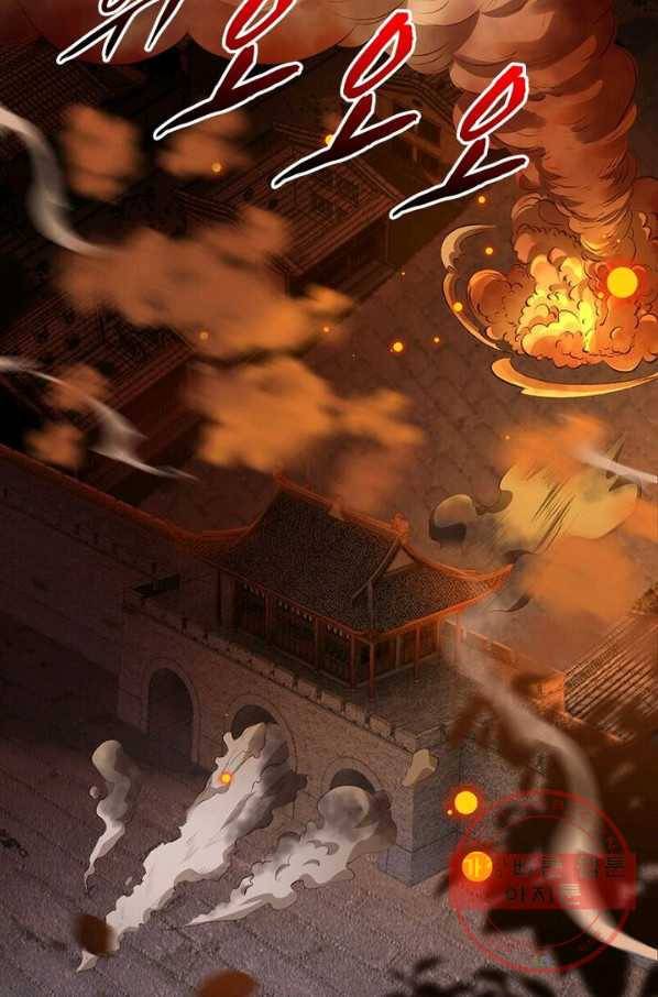 역천사신 141화 25