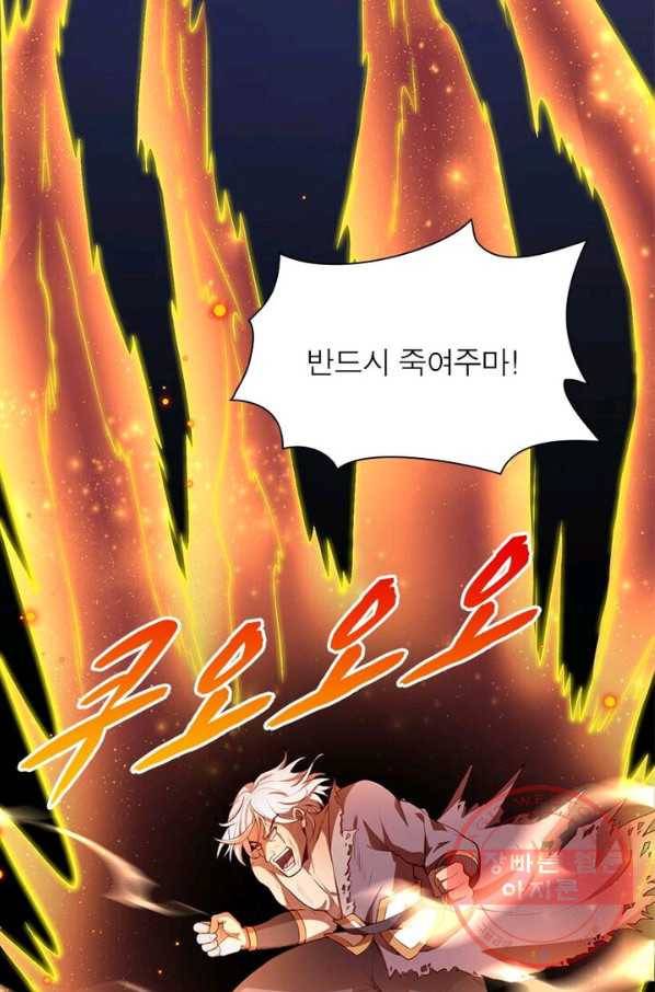 역천사신 141화 30