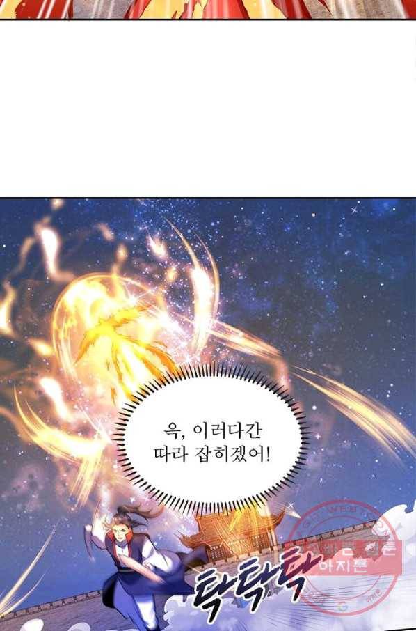 역천사신 141화 36