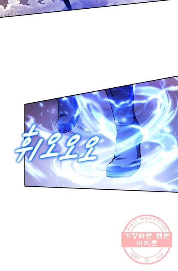 역천사신 141화 37