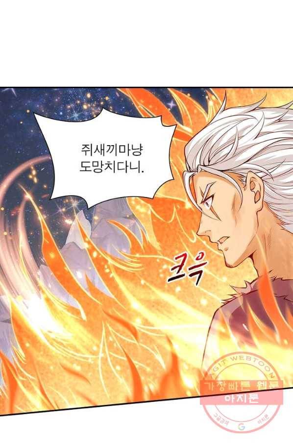 역천사신 141화 42