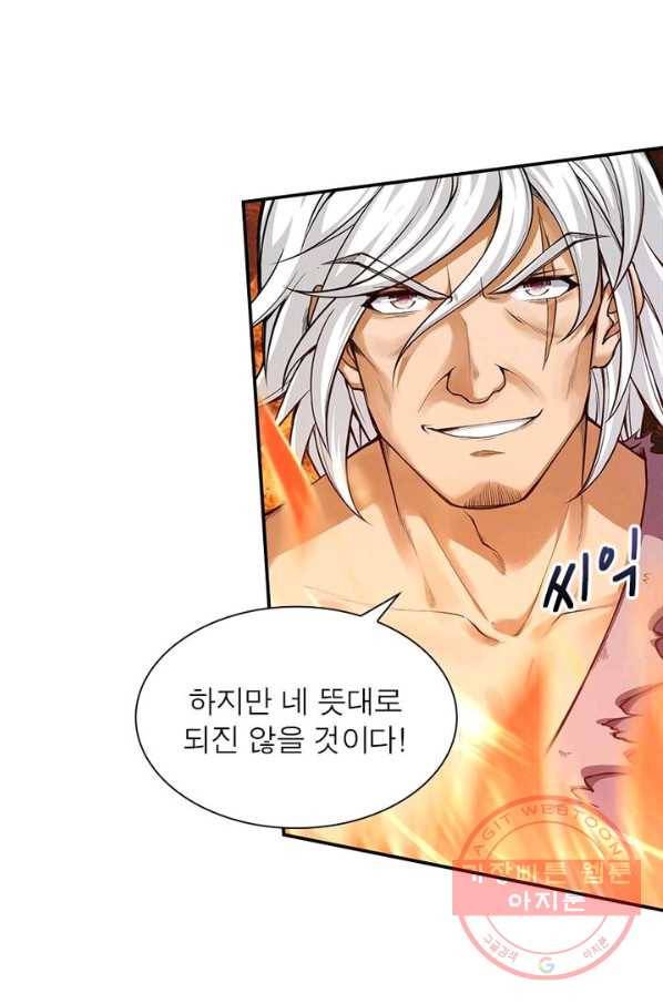 역천사신 141화 43