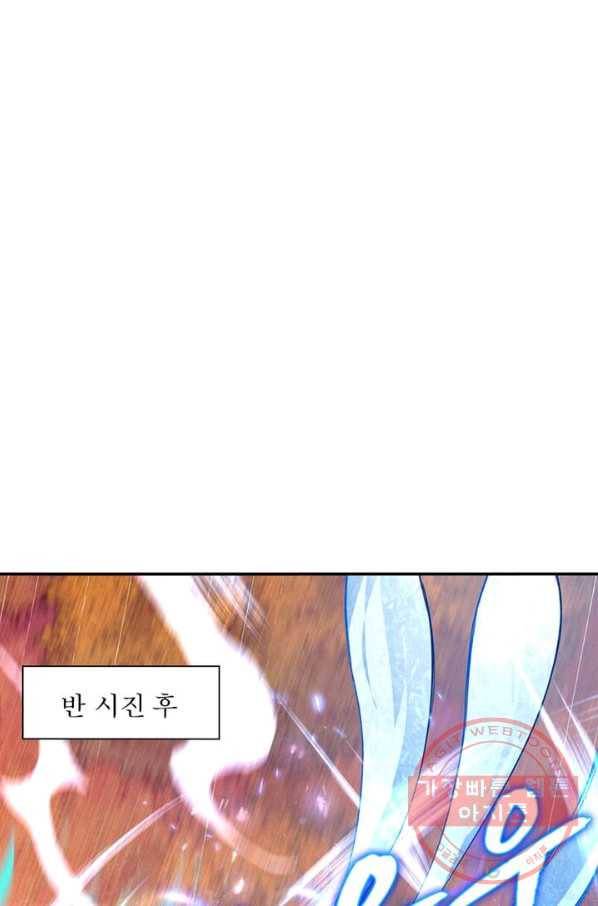 역천사신 141화 44
