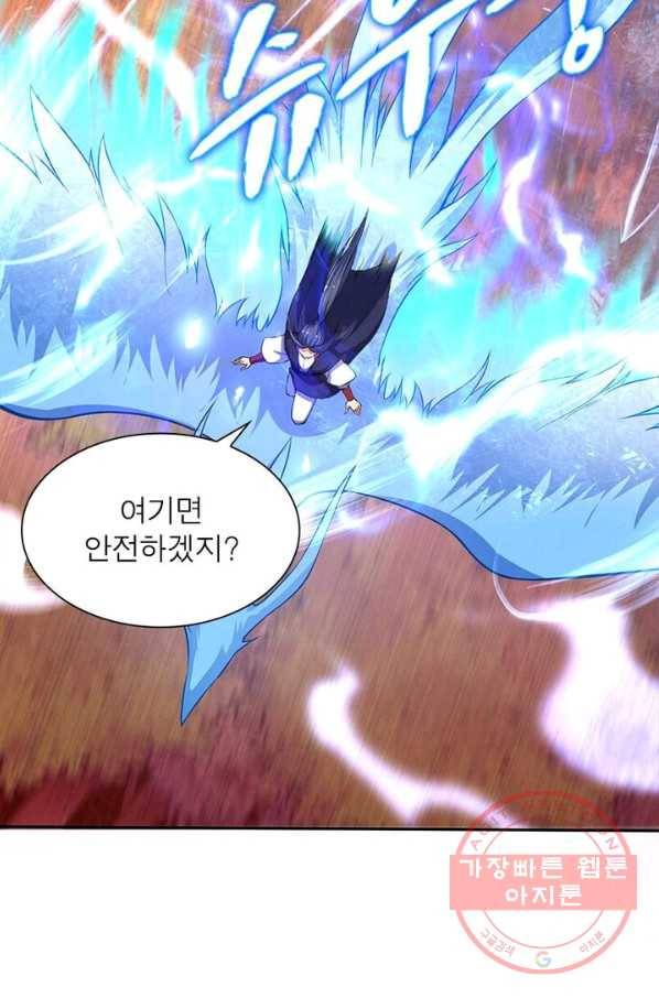 역천사신 141화 45