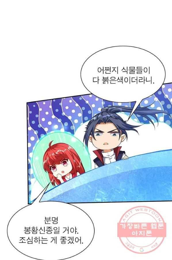 역천사신 141화 47