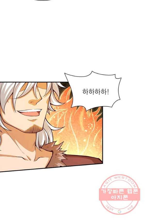 역천사신 141화 48