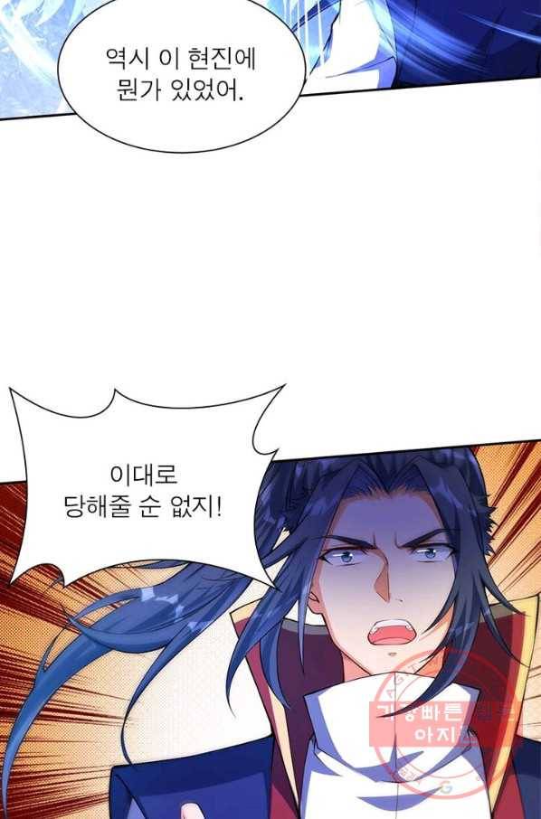 역천사신 141화 50
