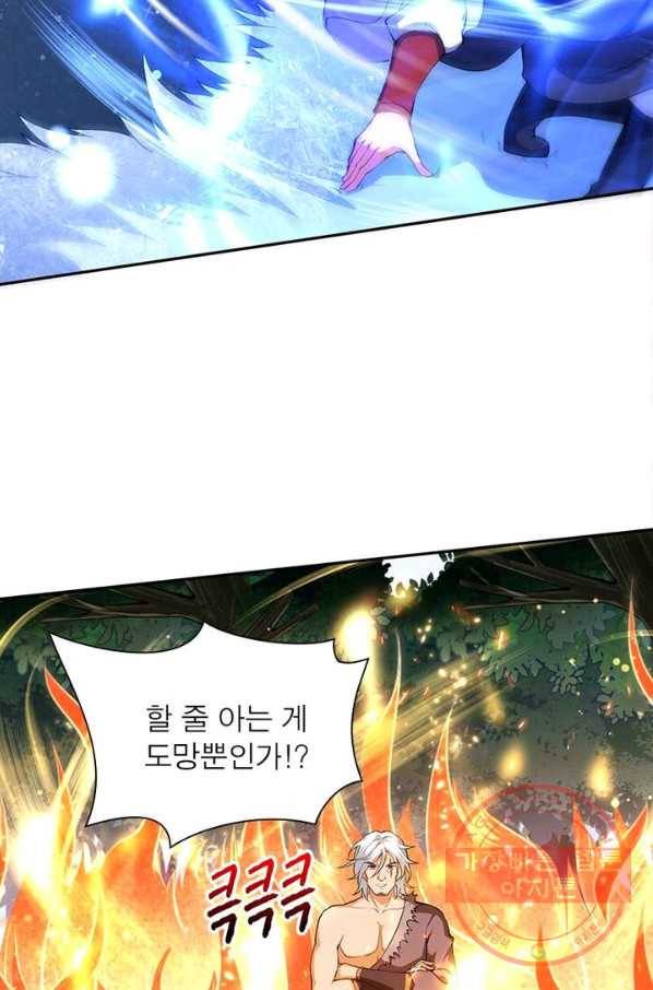 역천사신 141화 53