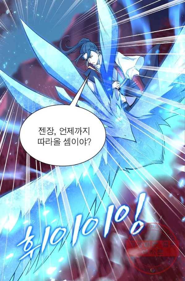 역천사신 141화 56