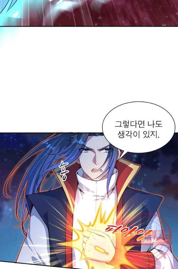 역천사신 141화 57