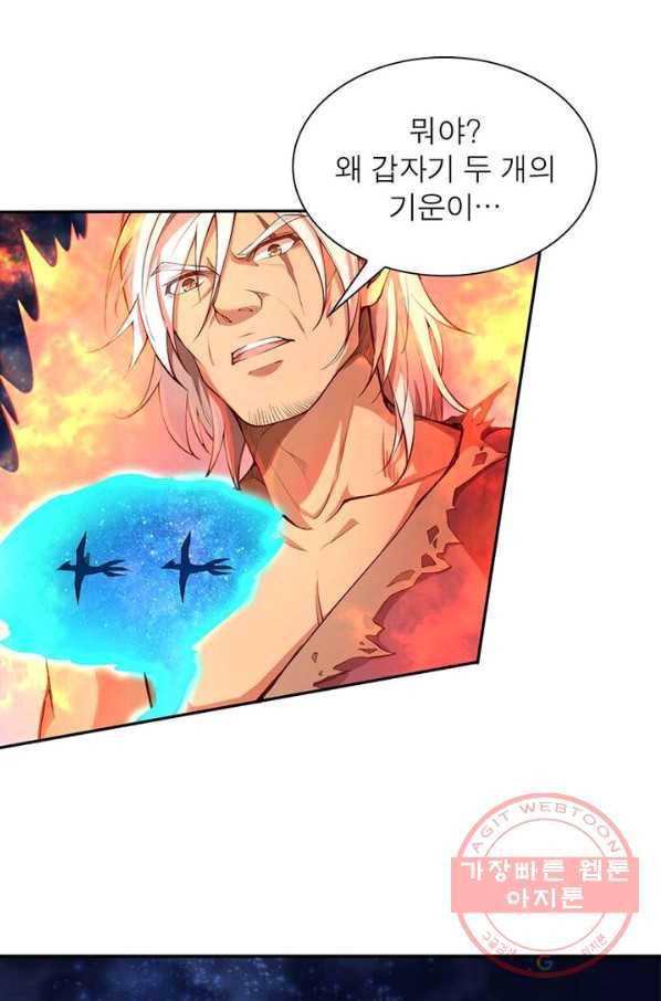 역천사신 141화 60
