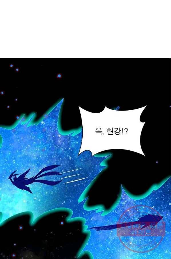 역천사신 141화 62