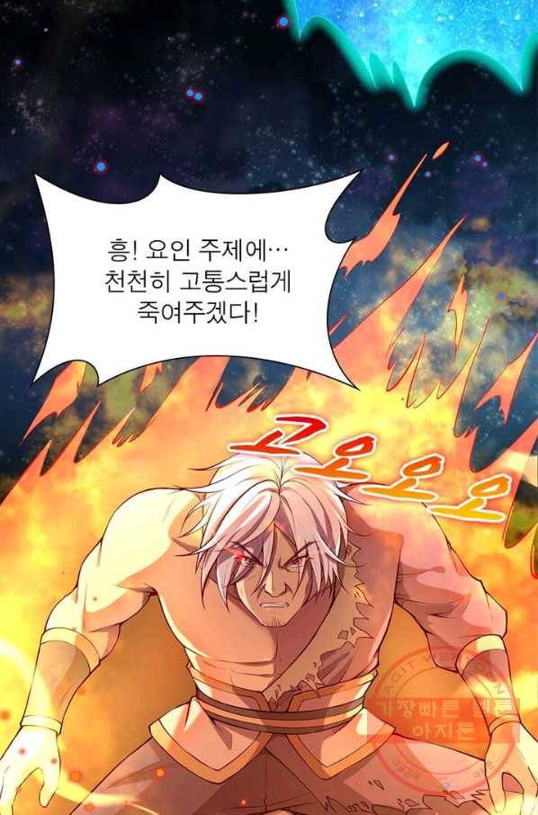 역천사신 141화 63