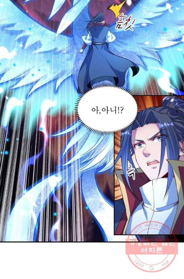 역천사신 141화 66