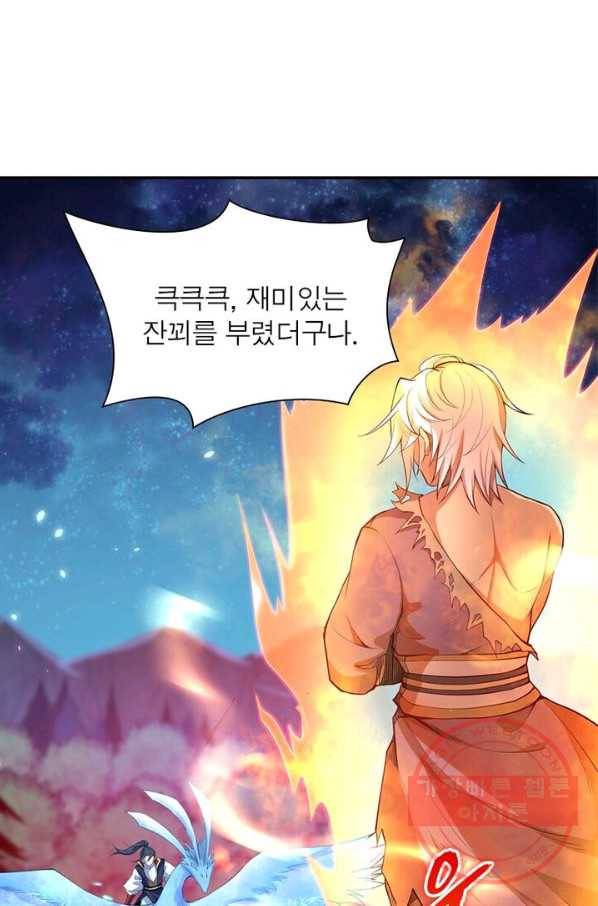 역천사신 141화 67