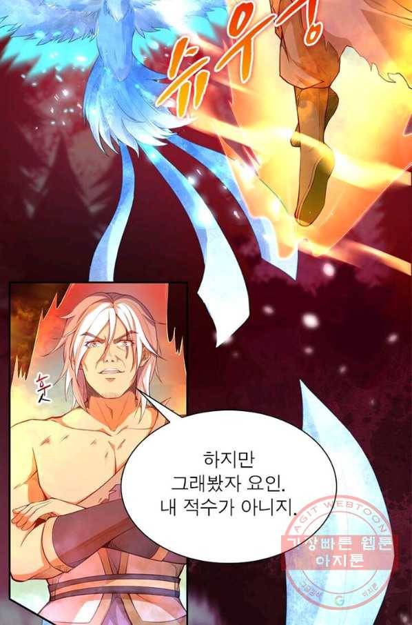 역천사신 141화 68