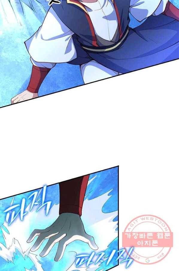역천사신 141화 70