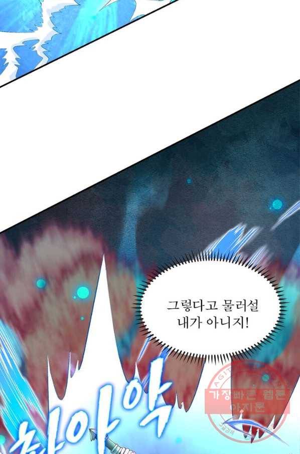 역천사신 141화 71