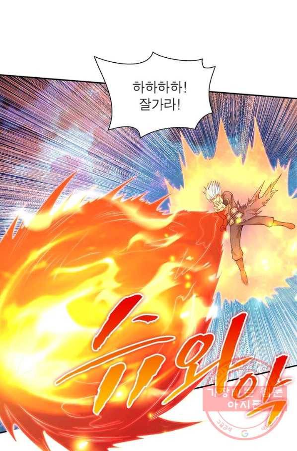 역천사신 141화 73