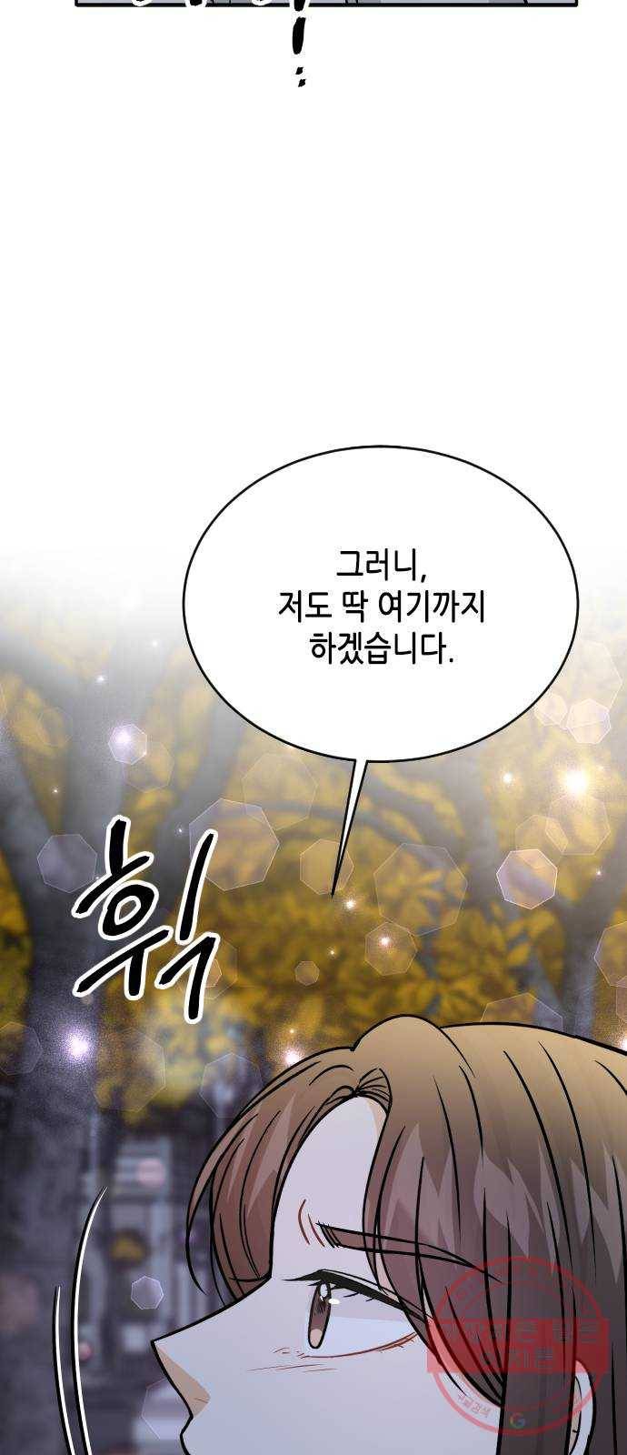 열녀박씨 계약결혼뎐 36화 2