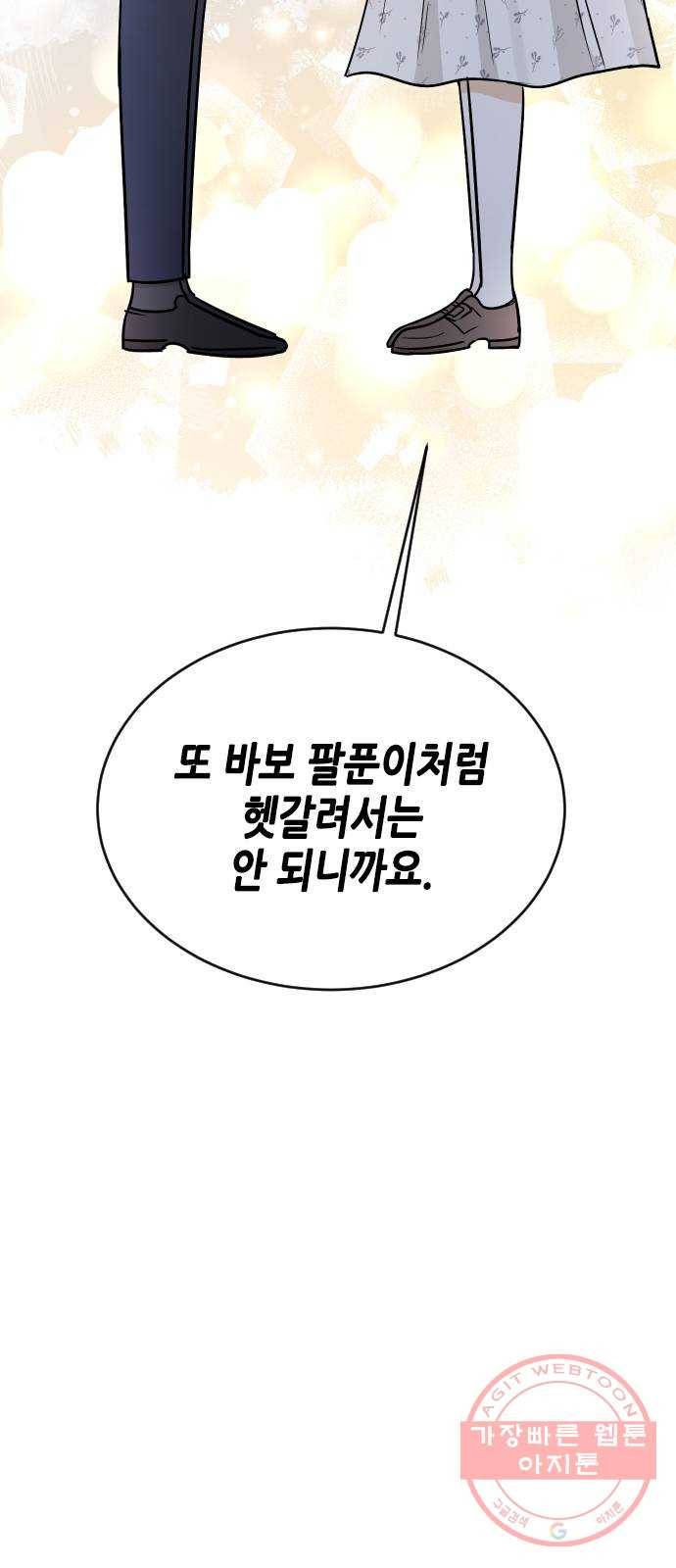 열녀박씨 계약결혼뎐 36화 5