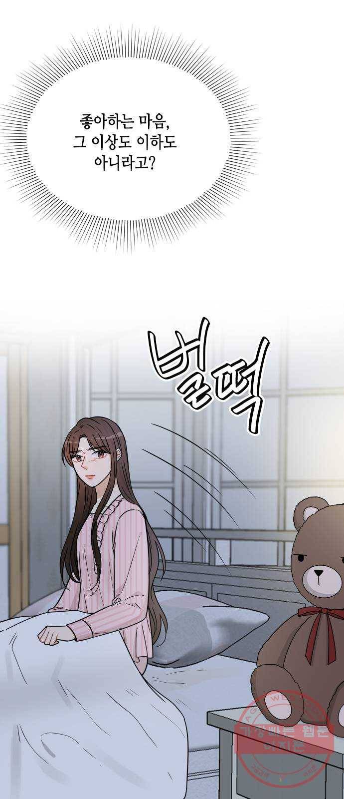 열녀박씨 계약결혼뎐 36화 11