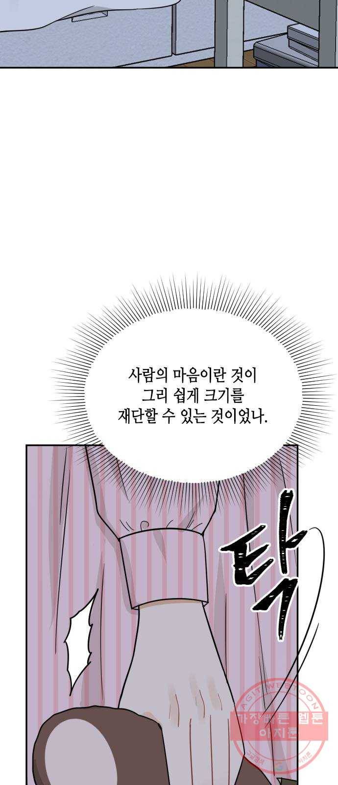 열녀박씨 계약결혼뎐 36화 12
