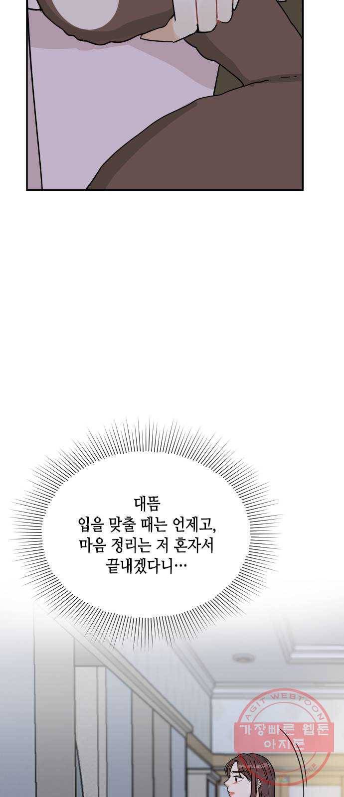 열녀박씨 계약결혼뎐 36화 13
