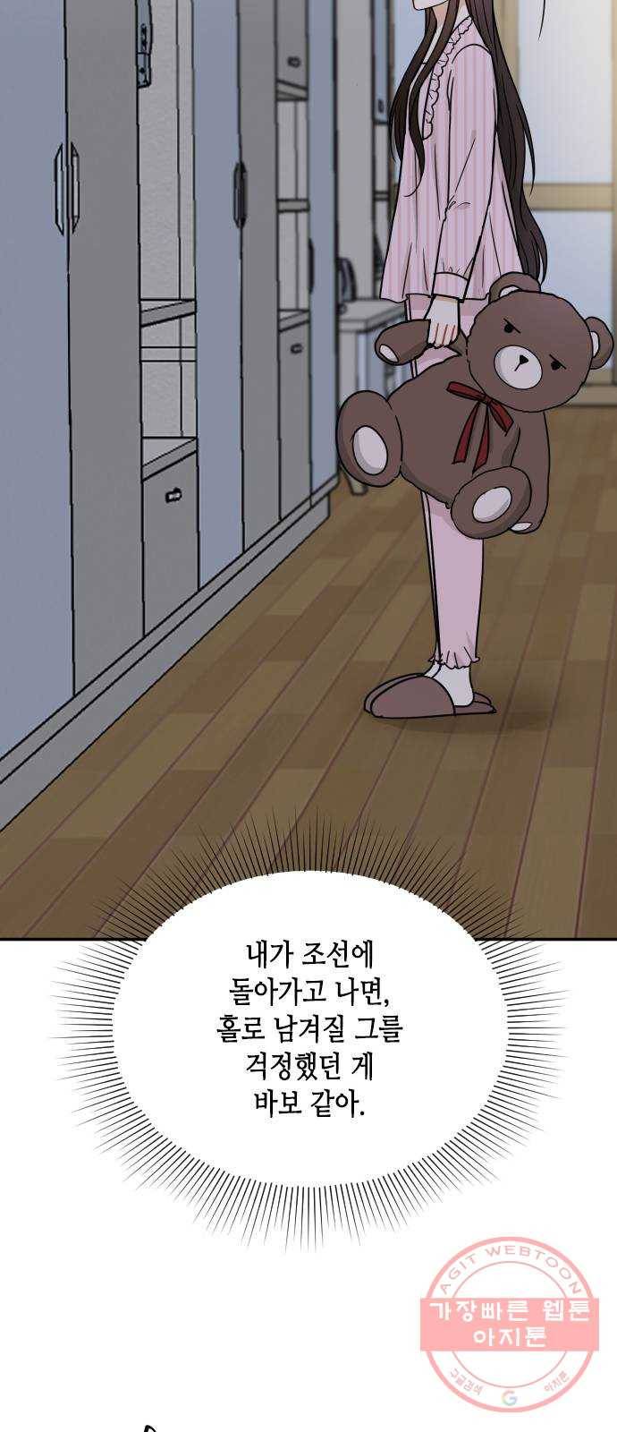 열녀박씨 계약결혼뎐 36화 14