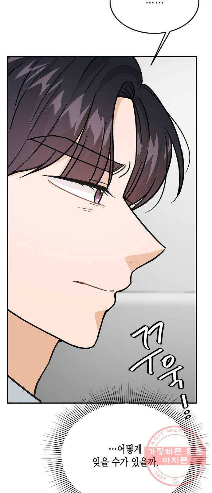 열녀박씨 계약결혼뎐 36화 21