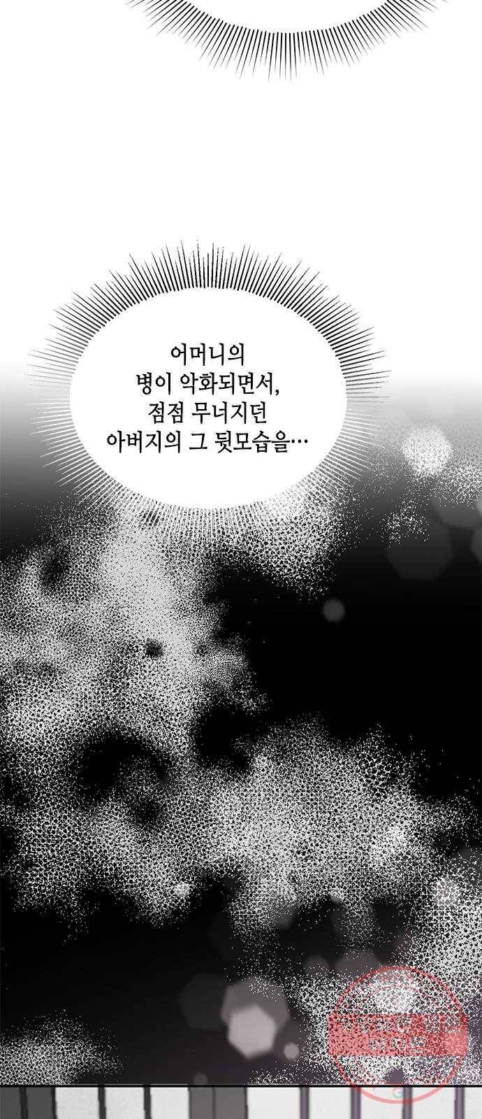 열녀박씨 계약결혼뎐 36화 22