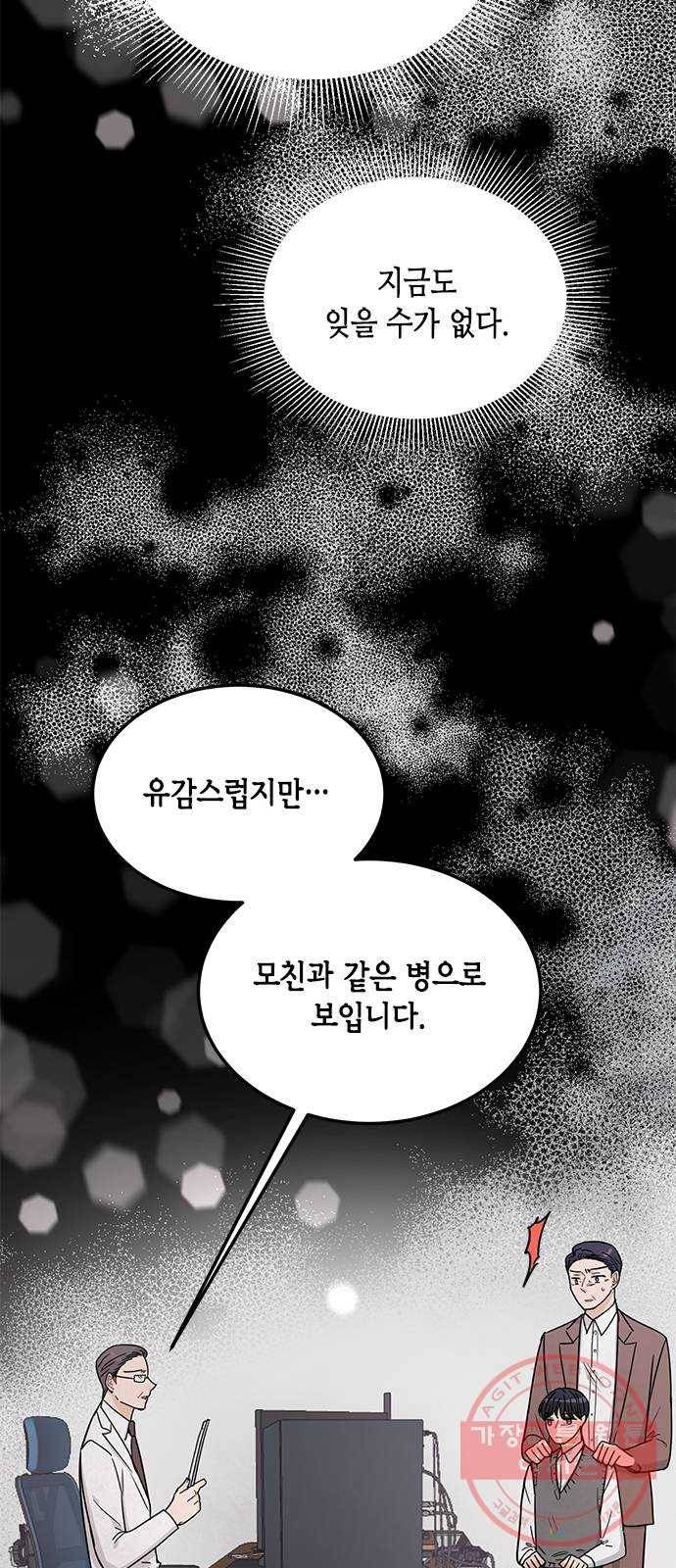 열녀박씨 계약결혼뎐 36화 25