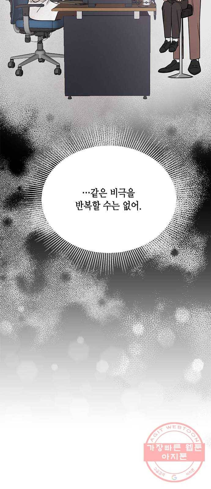 열녀박씨 계약결혼뎐 36화 26